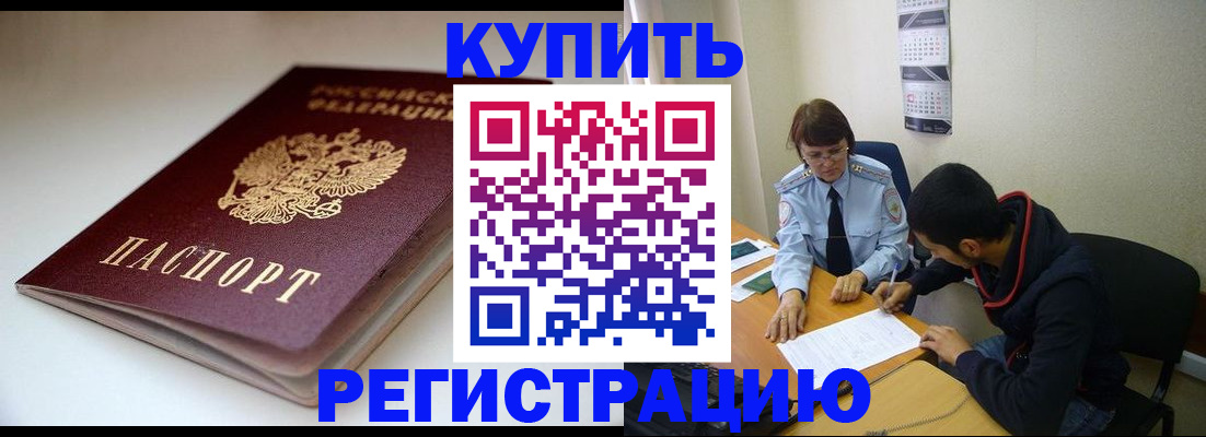 прописка 2025 в Карпинске